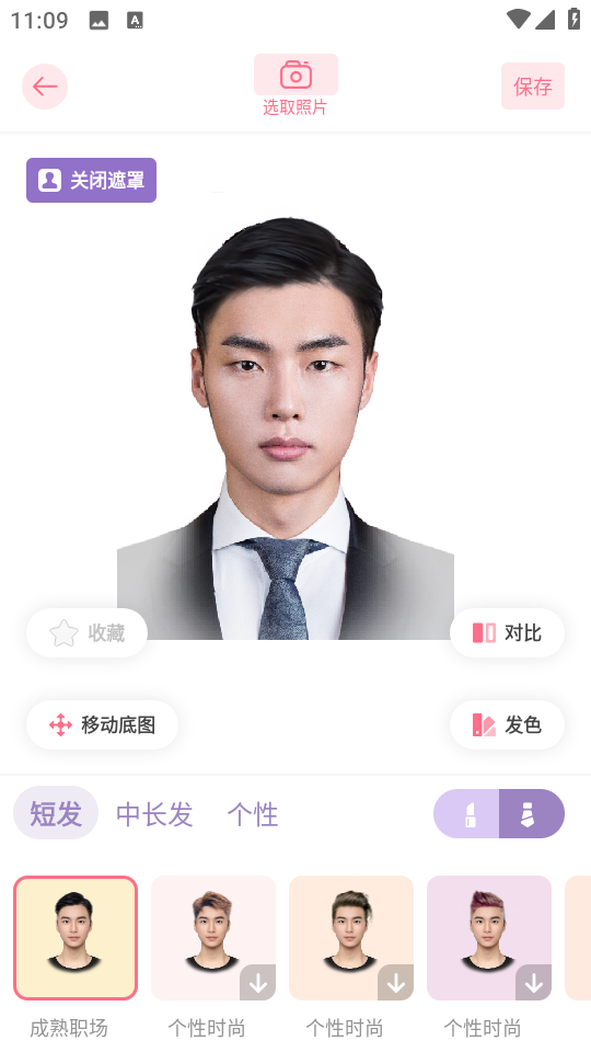 独孤发型设计app(根据脸部设计发型)下载安装最新版