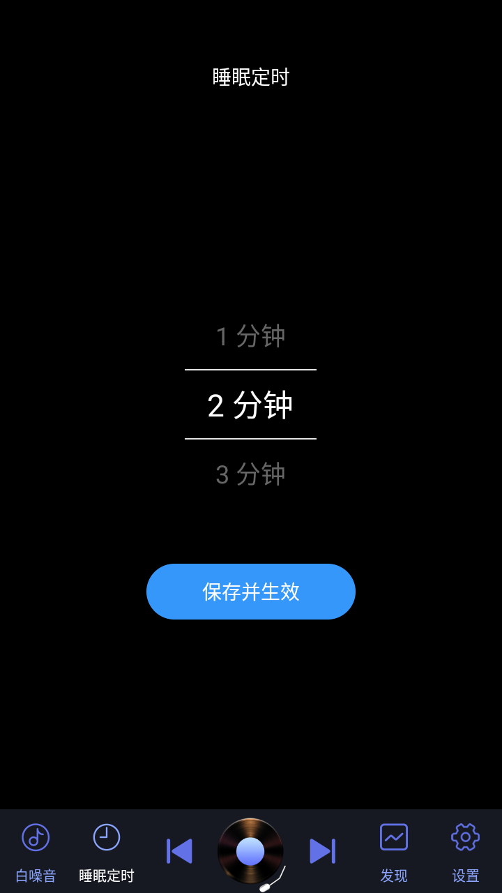 熊猫睡眠助手解锁安卓内购版