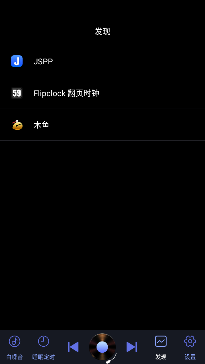 熊猫睡眠助手解锁安卓内购版
