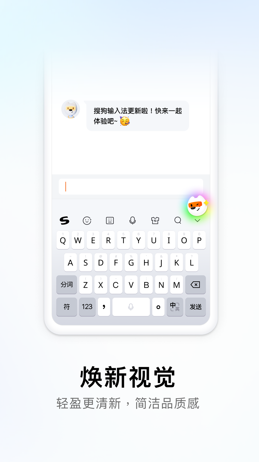 搜狗输入法app手机正版