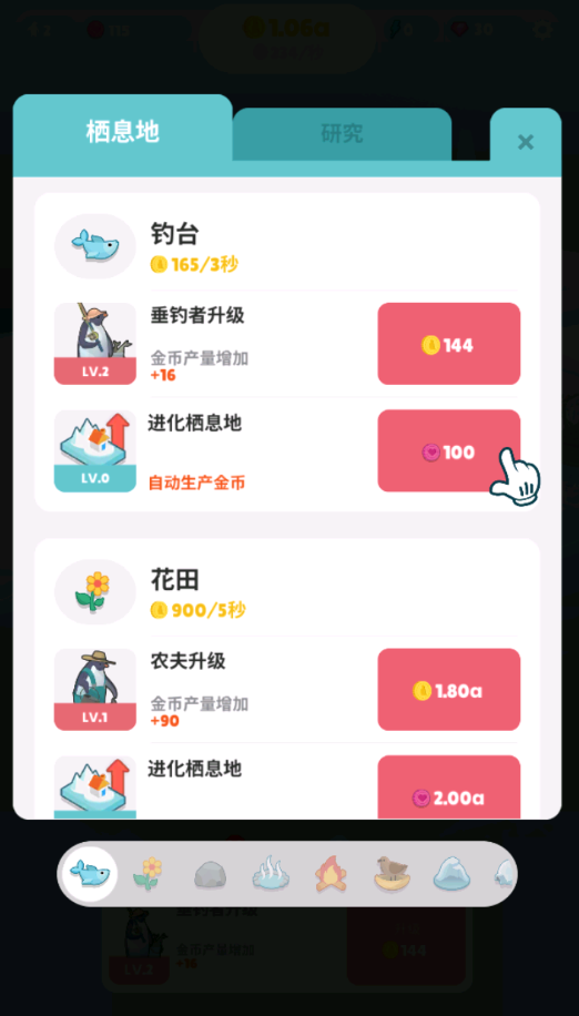 企鹅岛免内购版下载安装