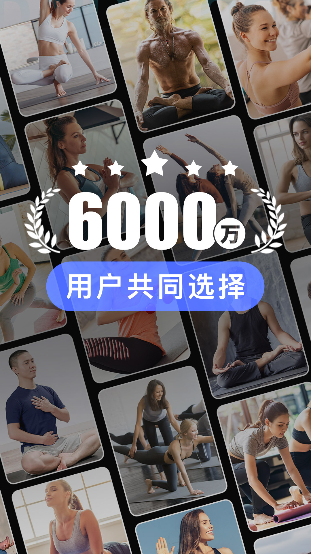 每日瑜伽全套免费课程下载