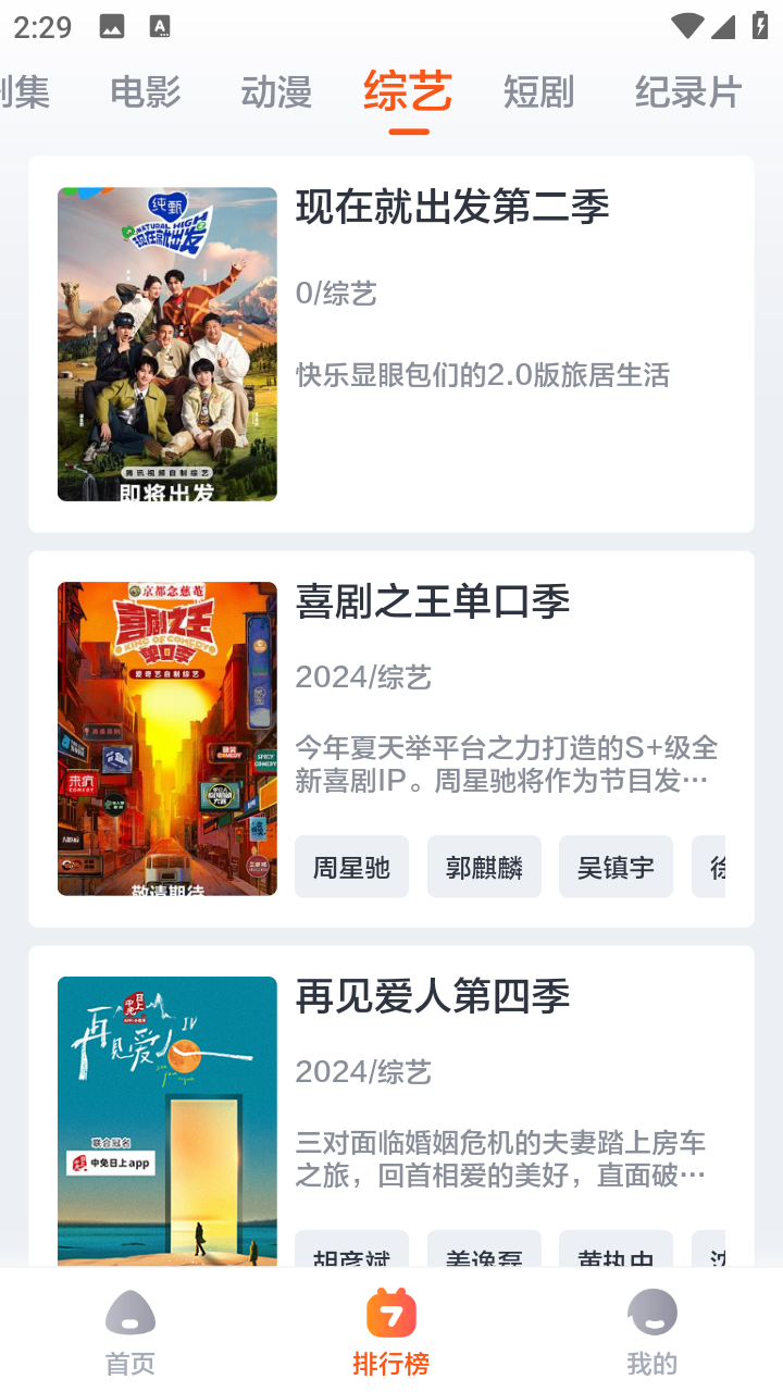 影迷TV我是刑警热播中最新版下载