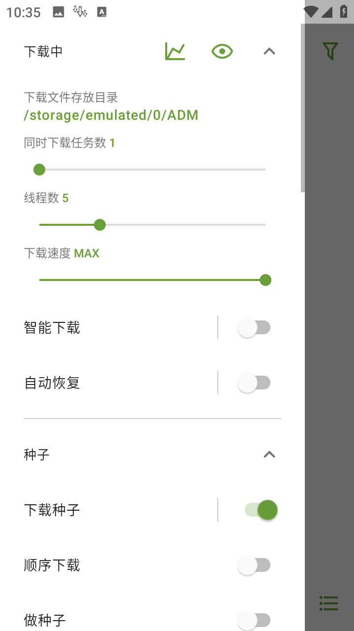 ADM下载器手机版