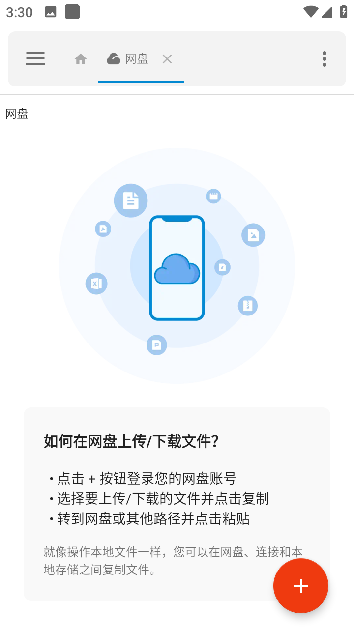 流舟文件(apk文件提取)下载手机版