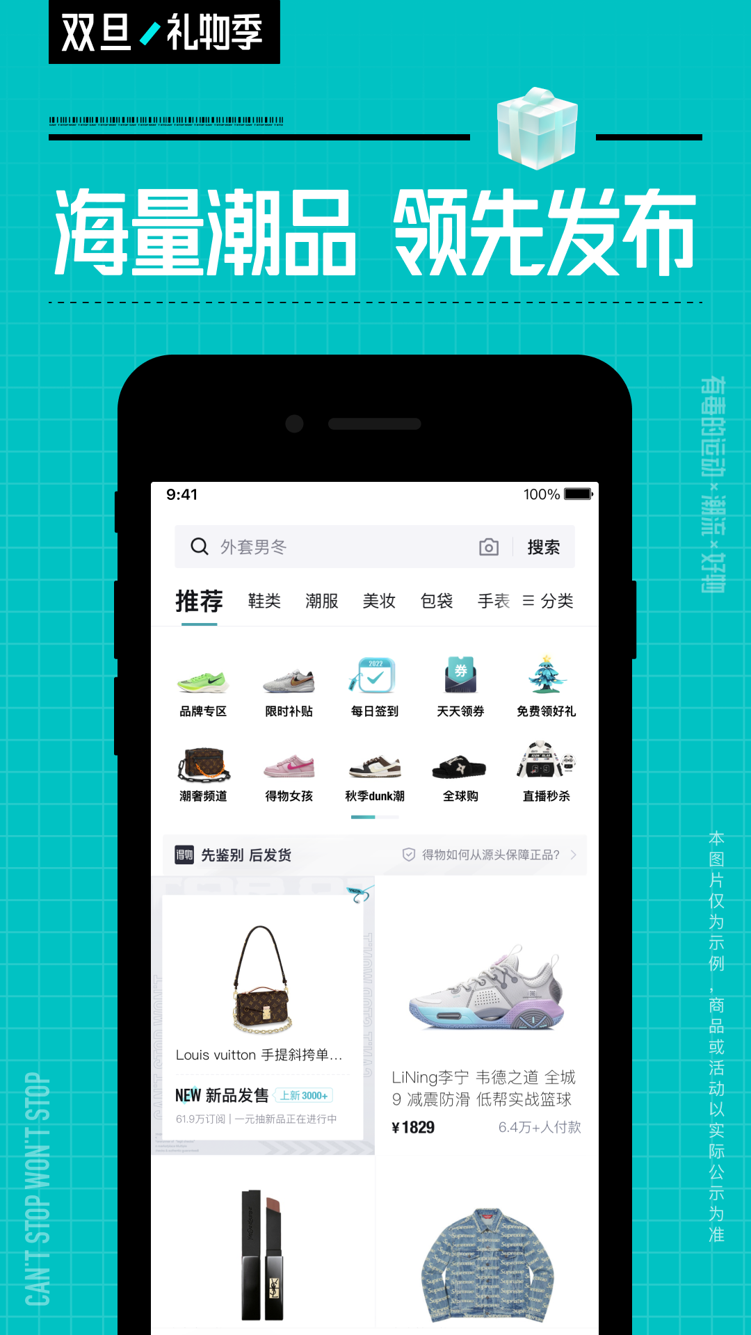 得物app鉴别真假软件安卓最新版