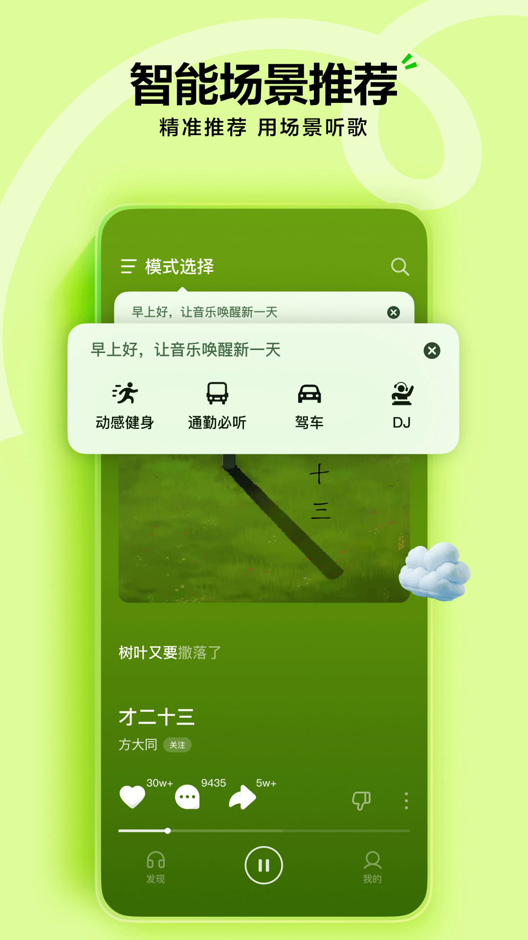 汽水音乐app抖音热歌v12.9.0下载安卓版