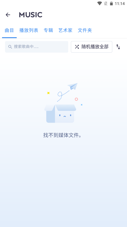 MX Player pro播放器安卓版