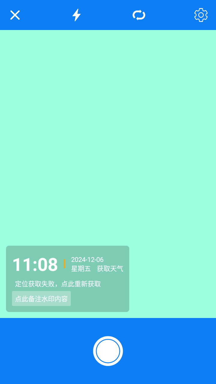 HD水印相机安卓版下载