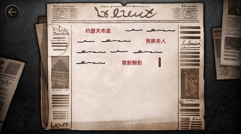 迈哲木歌剧魅影无限提示无限金币版下载(Phantom of Opera)
