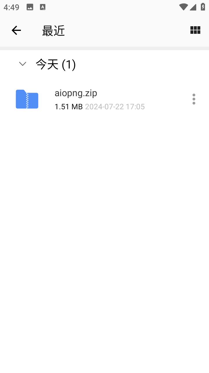 WinZip免费版