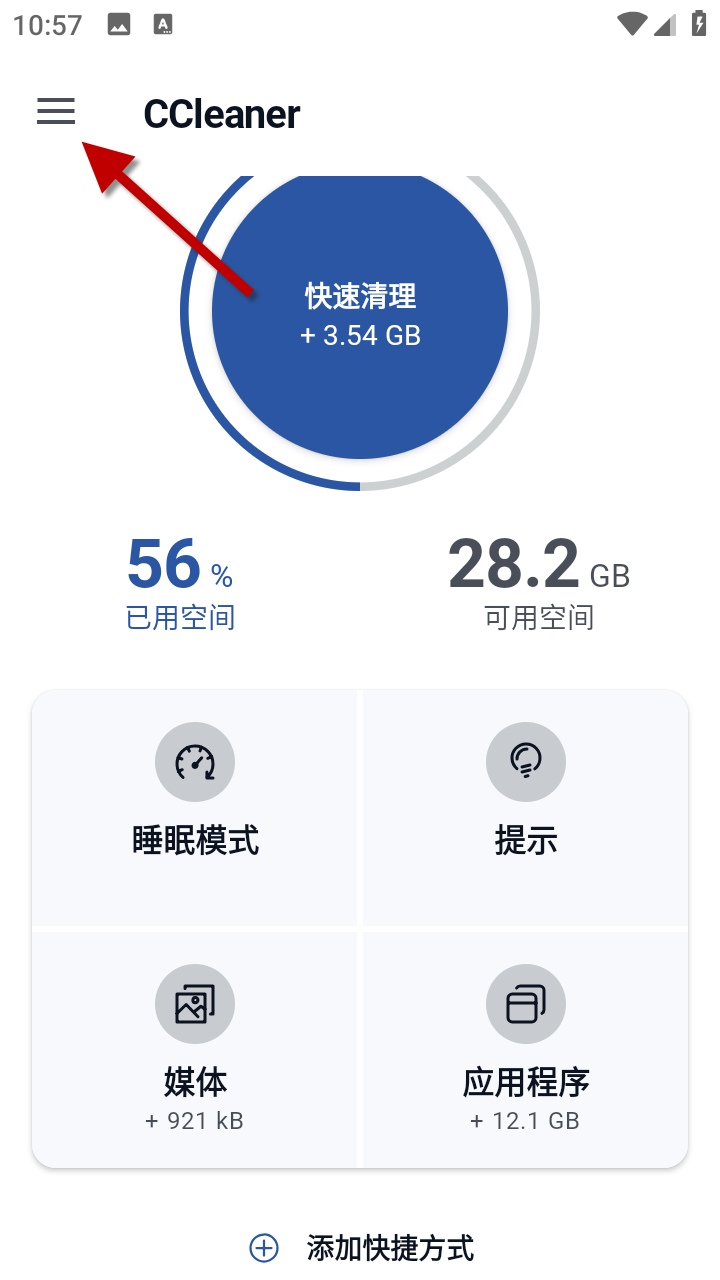 CCleaner pro手机版