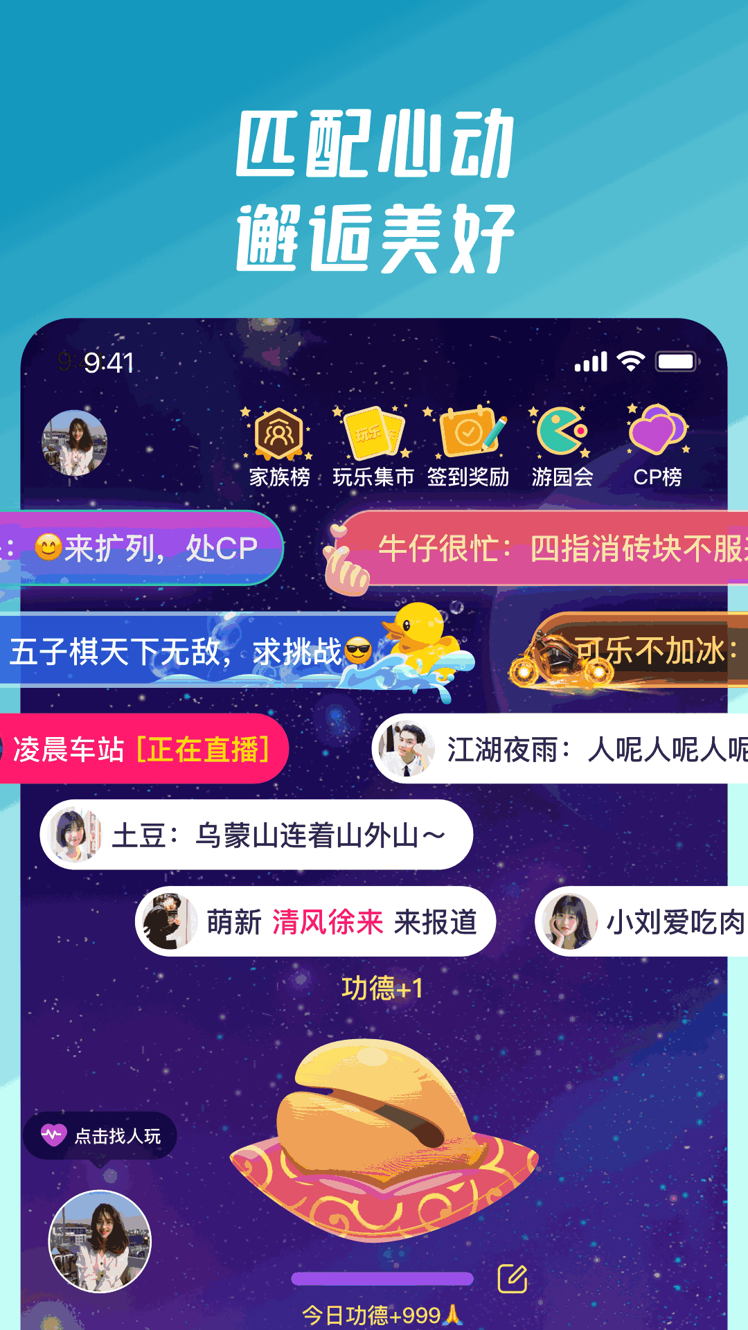 同桌派对(原同桌游戏)app官方正版