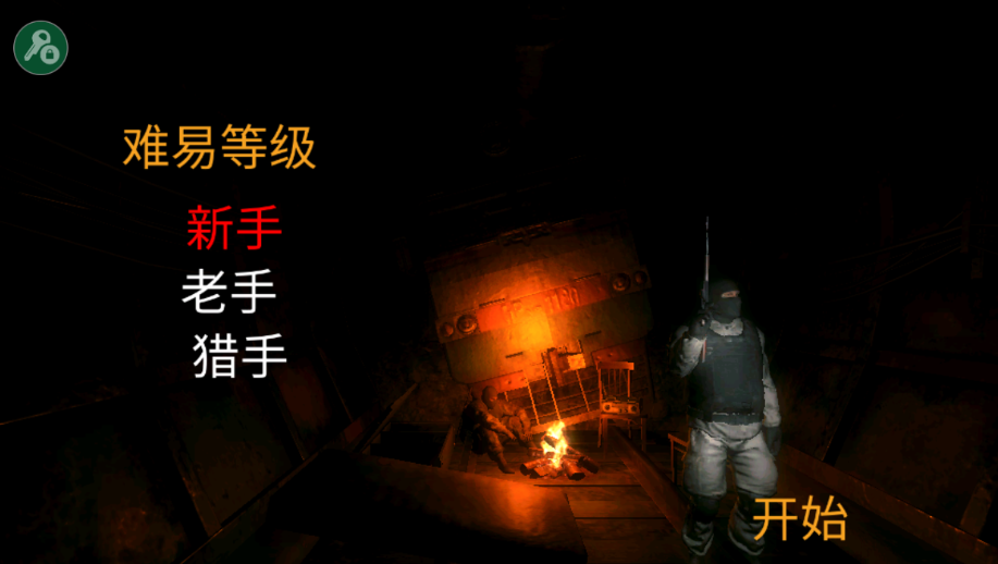 zona勒曼斯克的影子汉化版