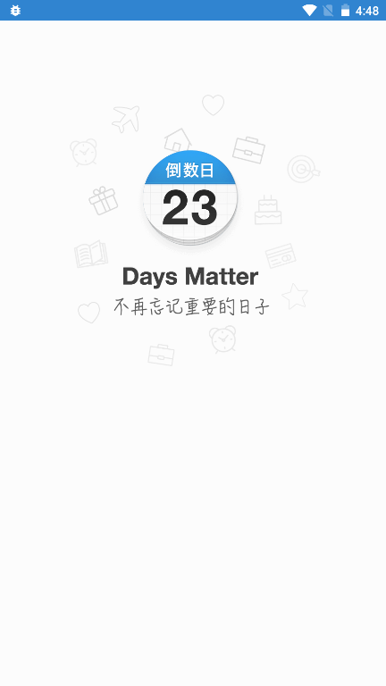 倒数日app最新解锁版