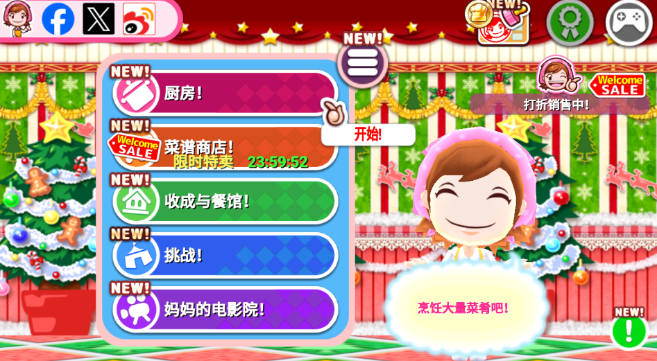 料理妈妈无限金币下载