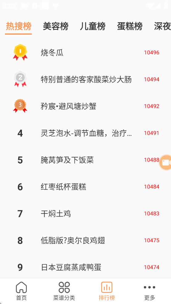 天天美食菜谱app(家常菜谱大全)app手机版