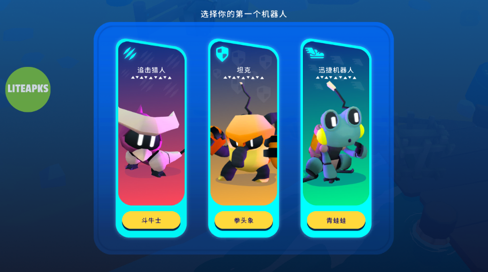 机器人世界冒险mod菜单下载(上帝模式,免费购物,伤害倍增)