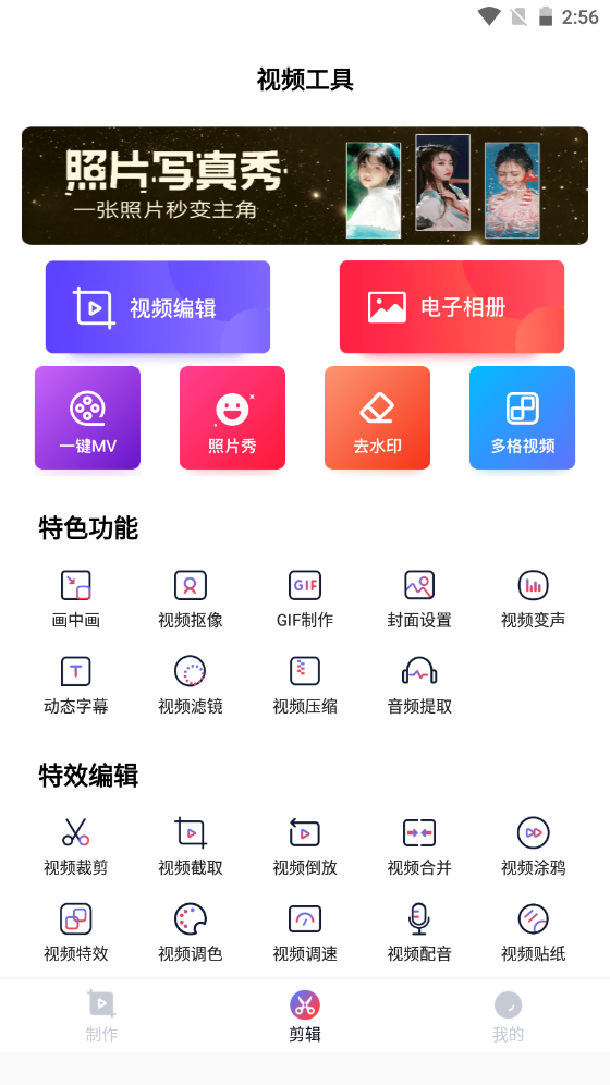快剪视频编辑app最新版