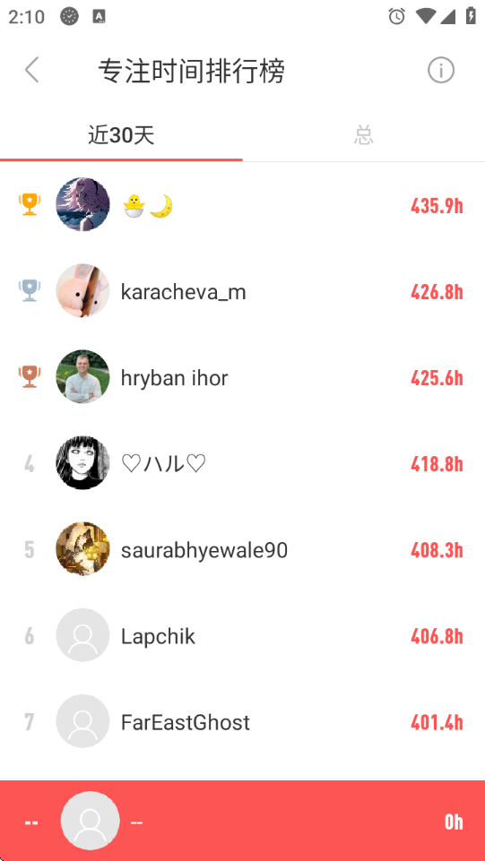 专注清单app高级版