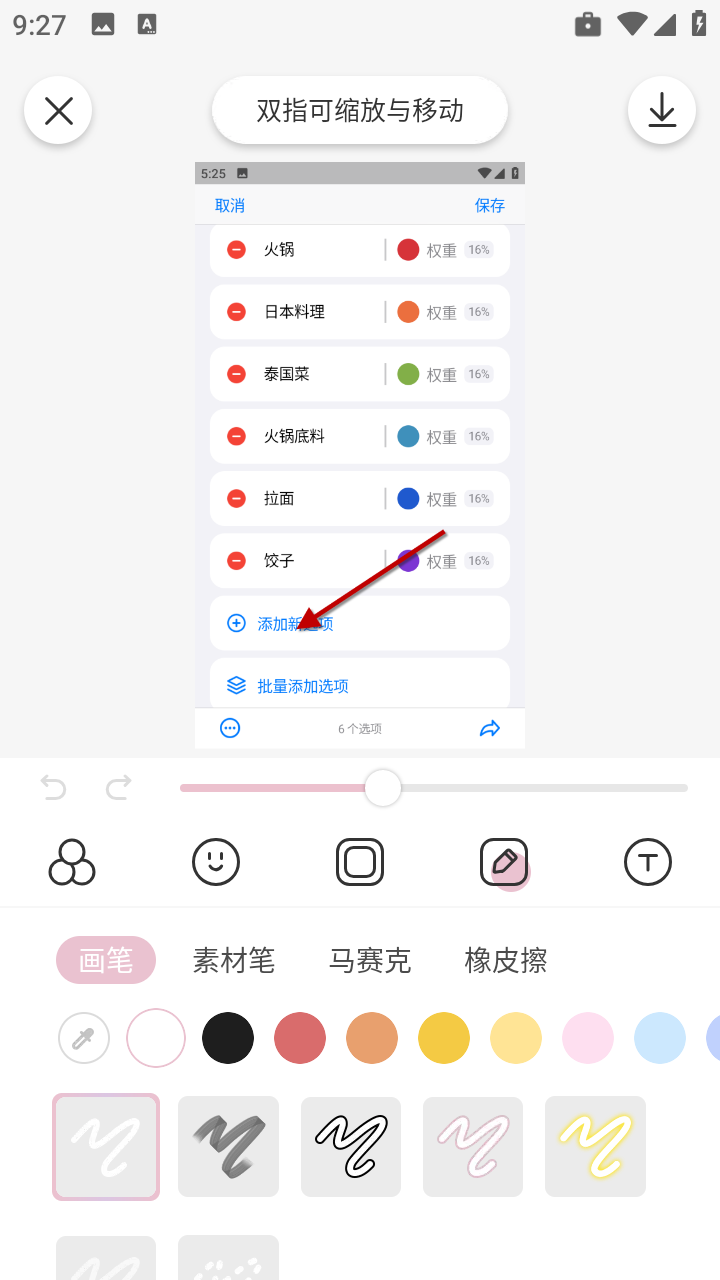 日杂相机app(实况相机)免费下载