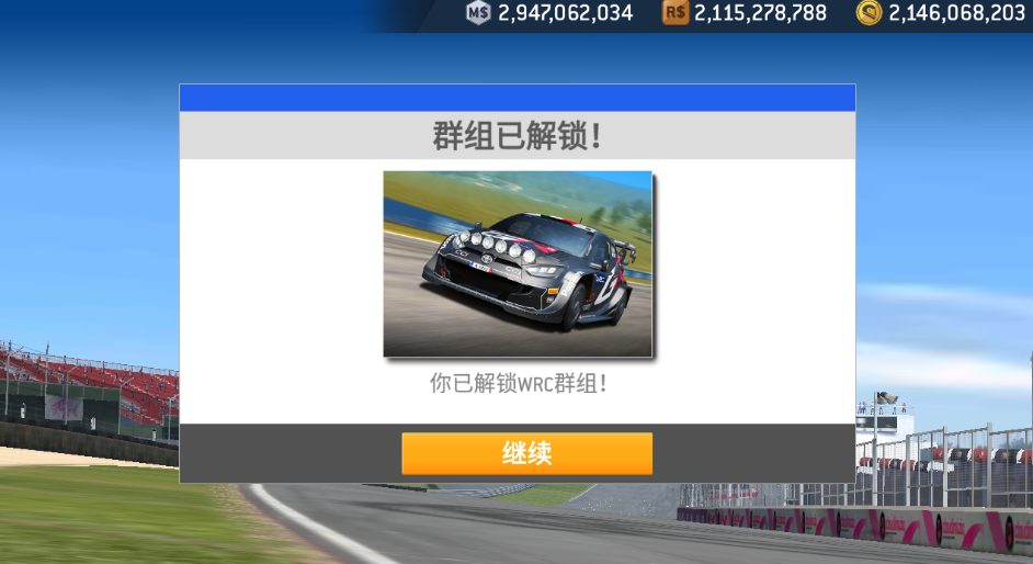 真实赛车3无限金币版下载