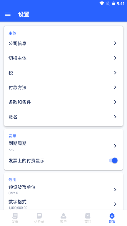 Invoice Maker会员解锁版