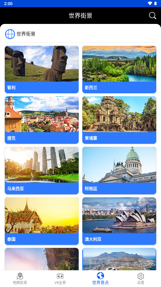 观光街景地图高清最新版本