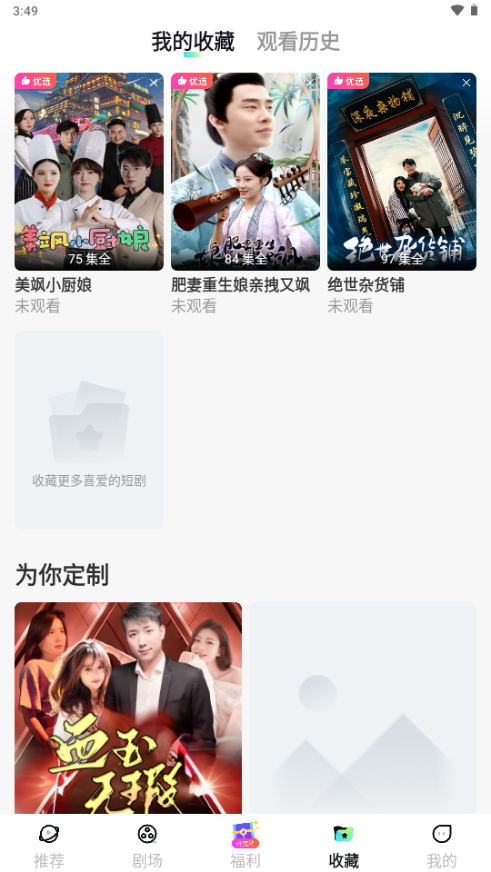 星芽免费短剧app最新版