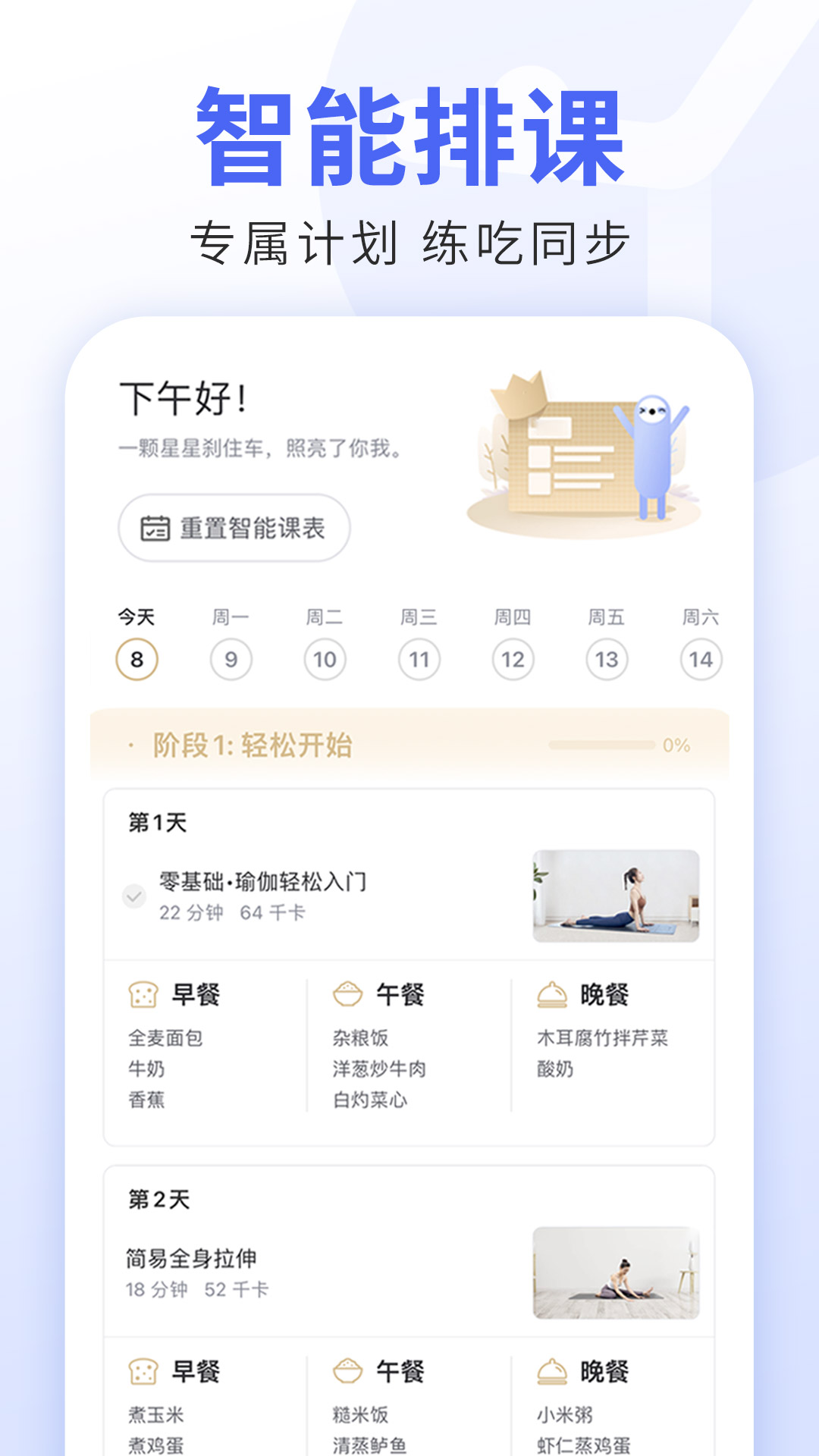 每日瑜伽全套免费课程下载