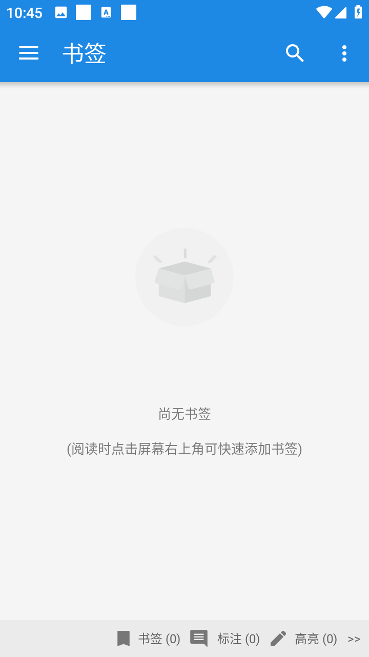 静读天下专业版(Moon+ Reader pro)去广告版