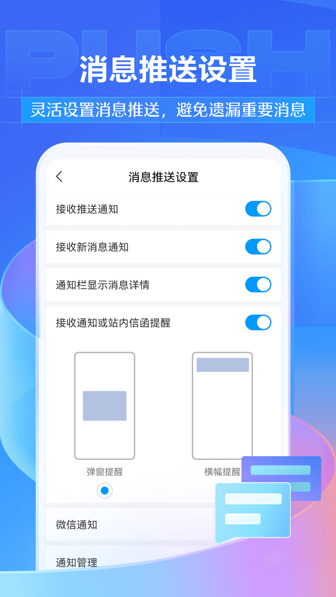 学习通刷课软件手机最新版