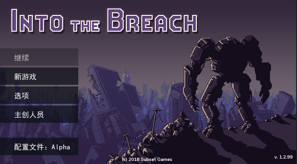 Into The Breach陷阵之志免登录中文版下载(解锁人物,机器,岛屿)