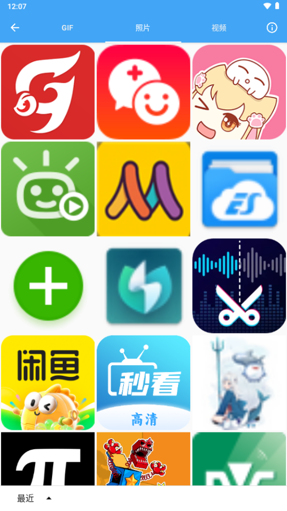 Gif助手app免费版v3.9.7