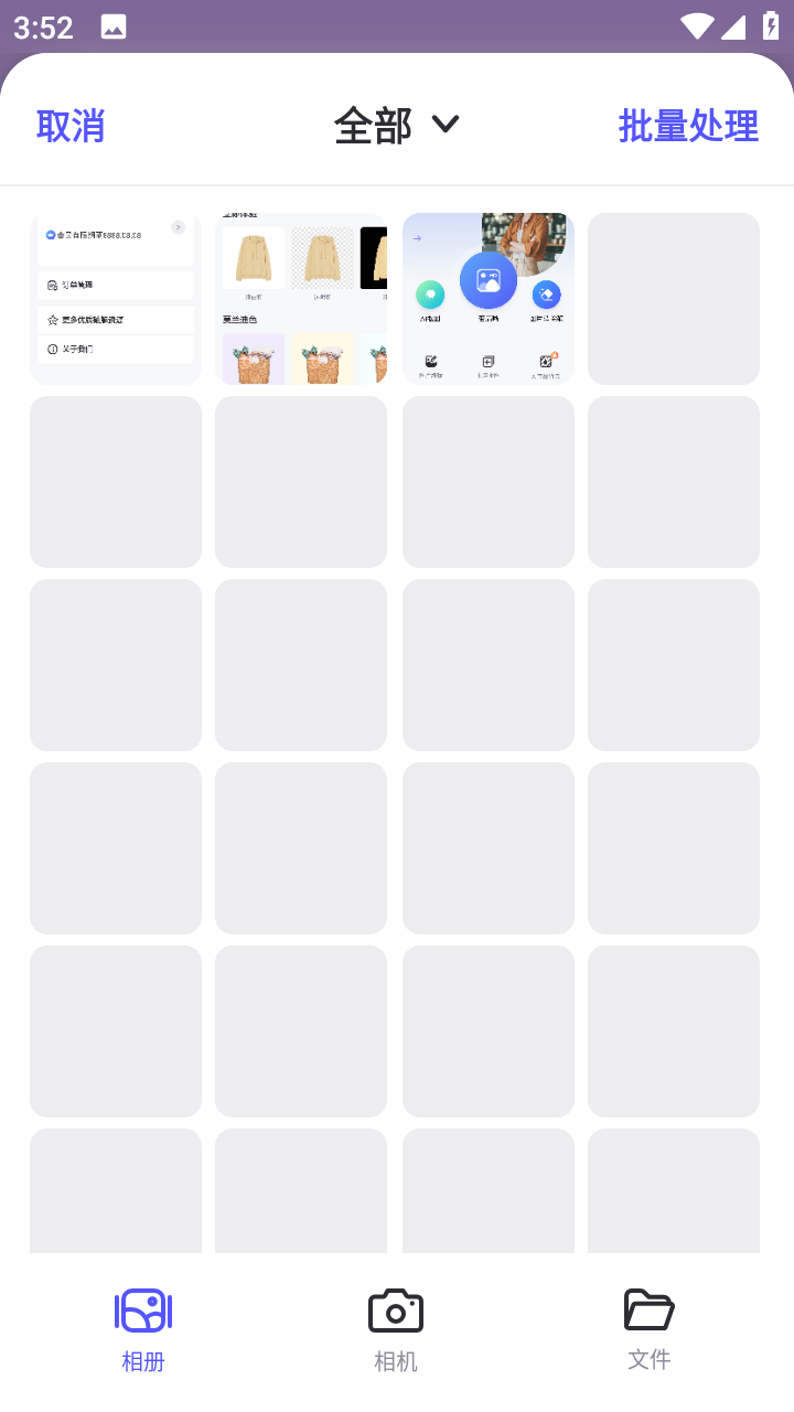 佐糖(ai背景抠图)app免费版