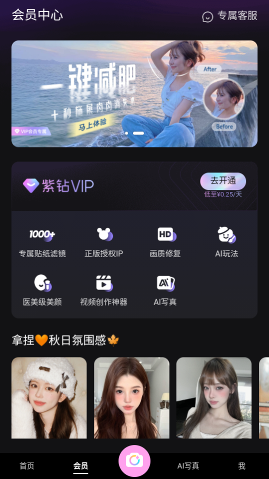 美颜相机一键美颜app最新版