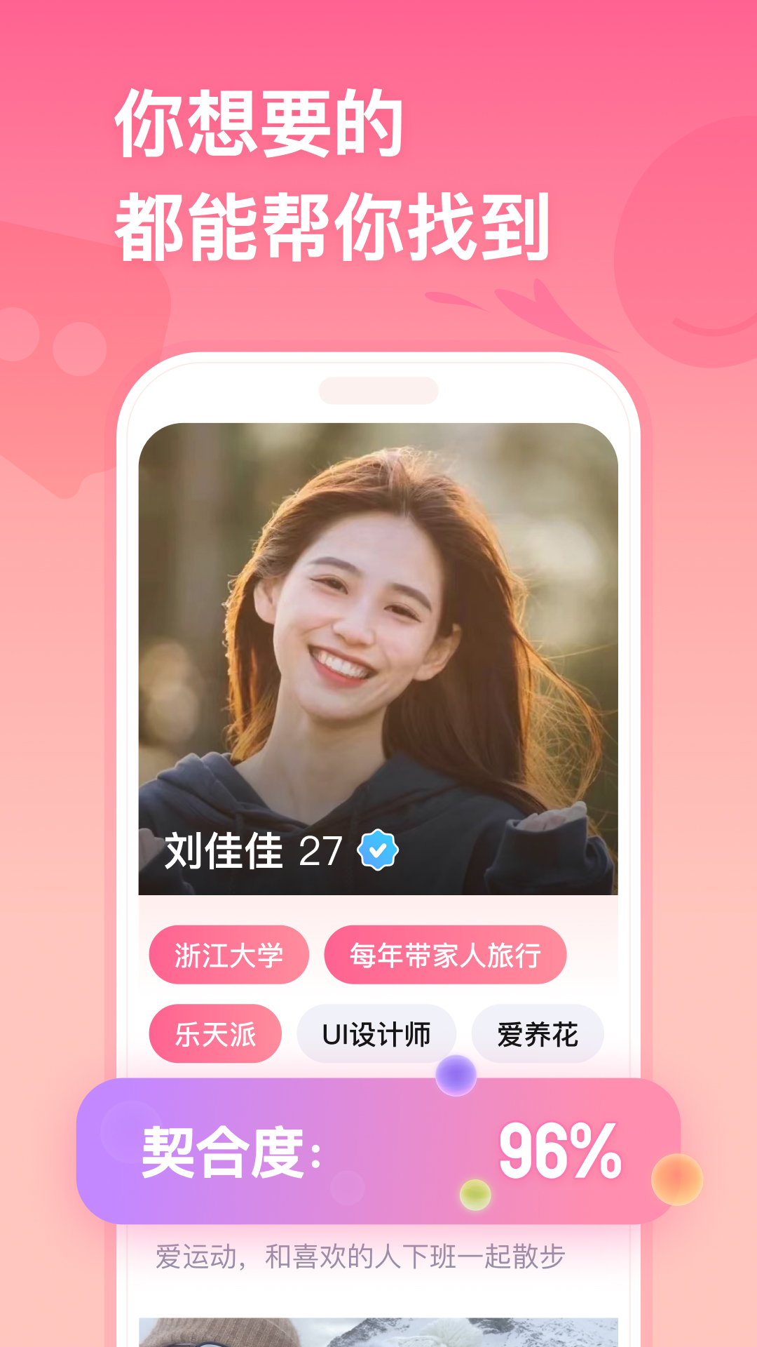 牵手v2.11.27安卓版