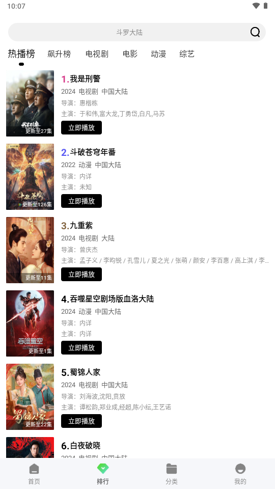 风筝影评免费观看最新版