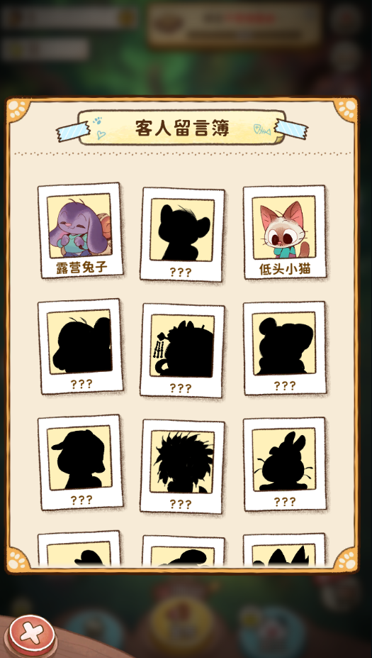 营火猫咖啡馆无限金币