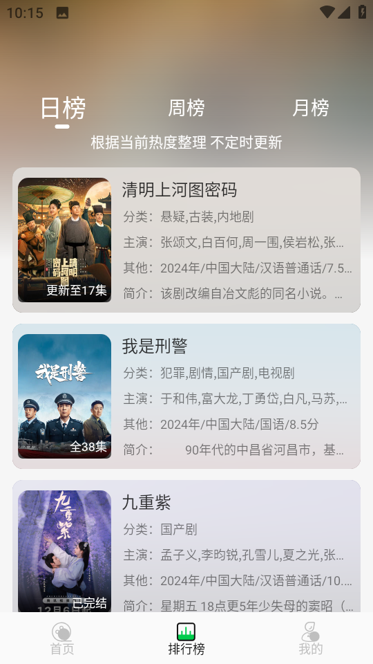 麦田影院app清明上河图密码热播中v1.0.0安卓版