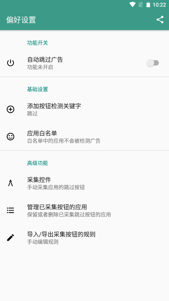 雷跳跳app手机版