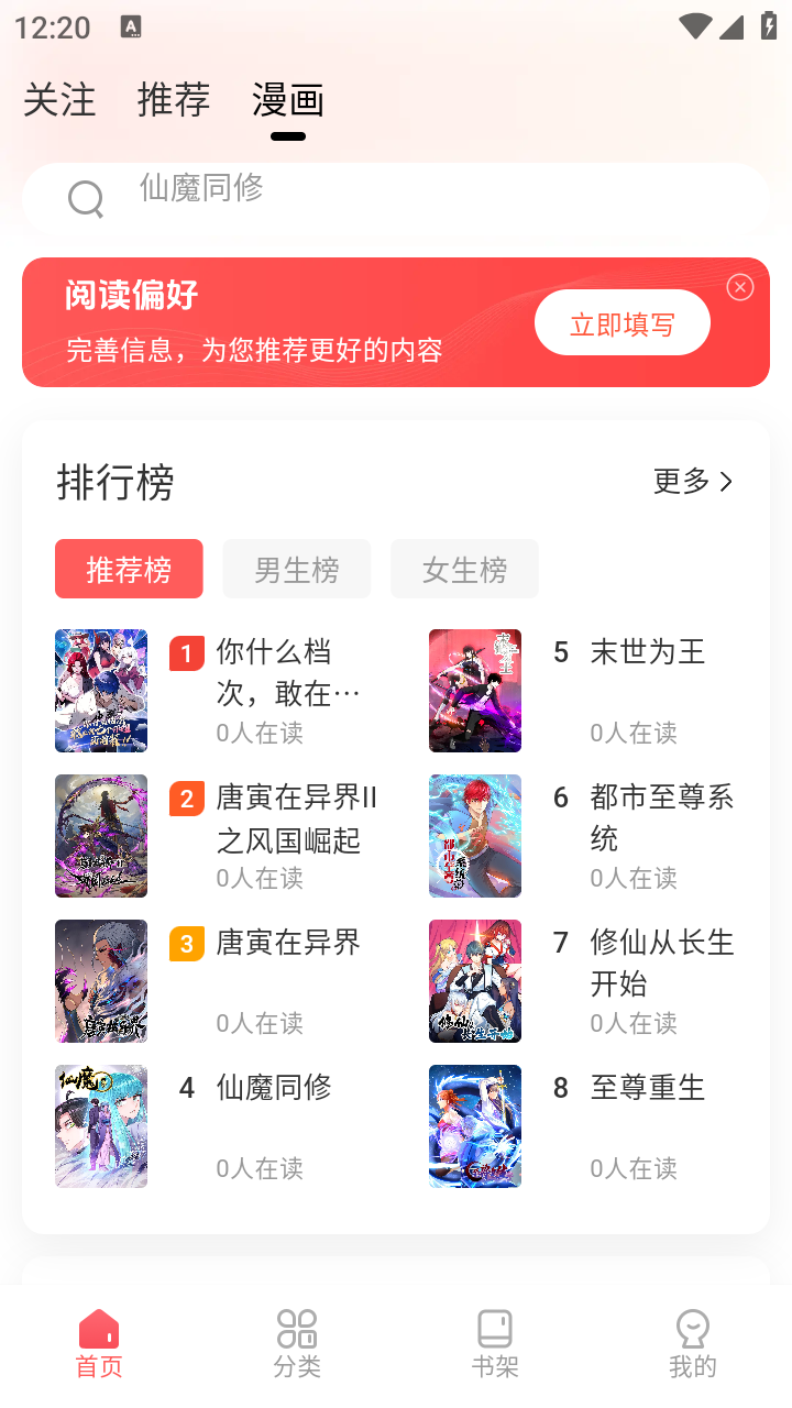 洋葱免费漫画app免费纯净版