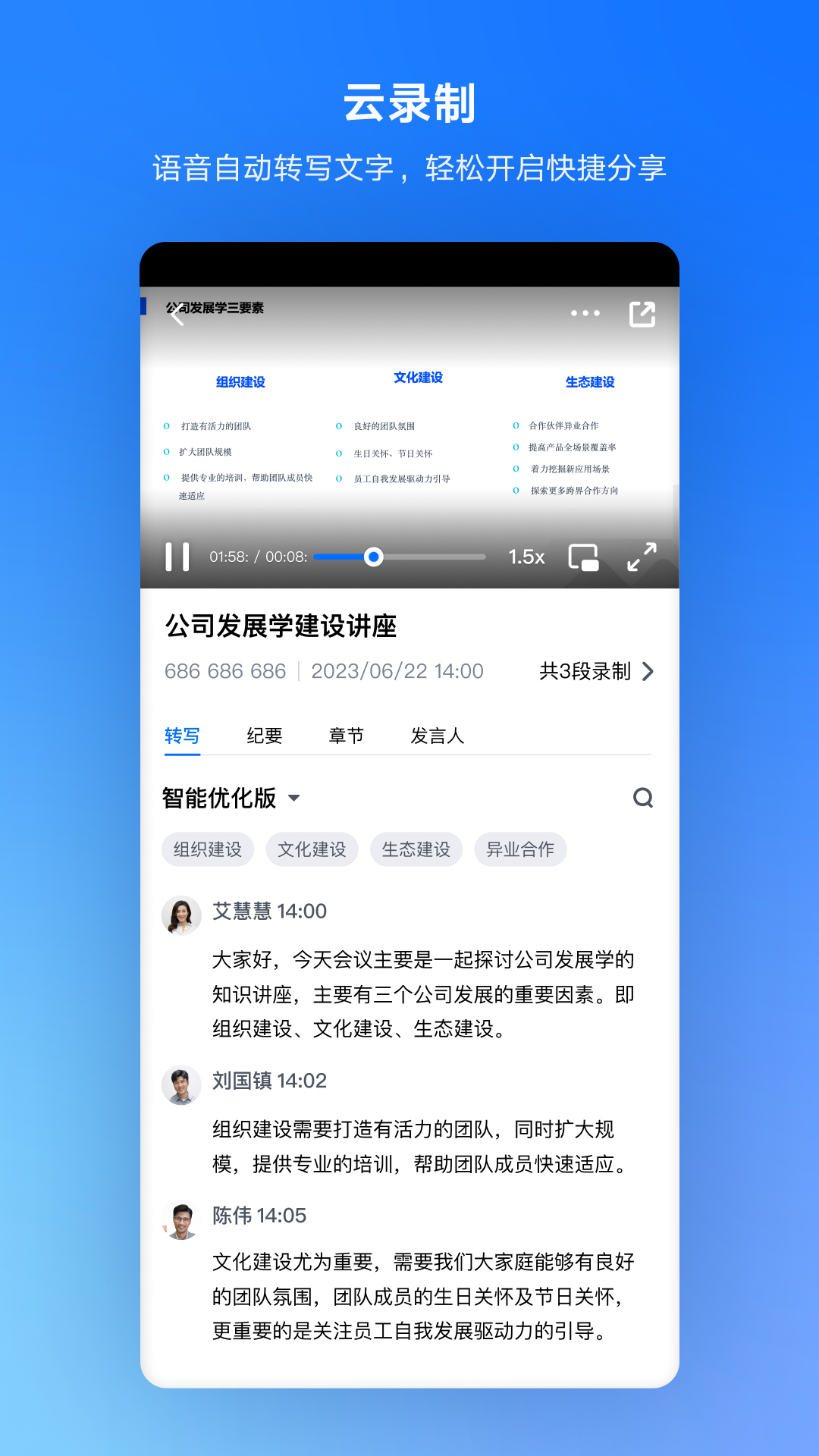 腾讯会议app官方正版