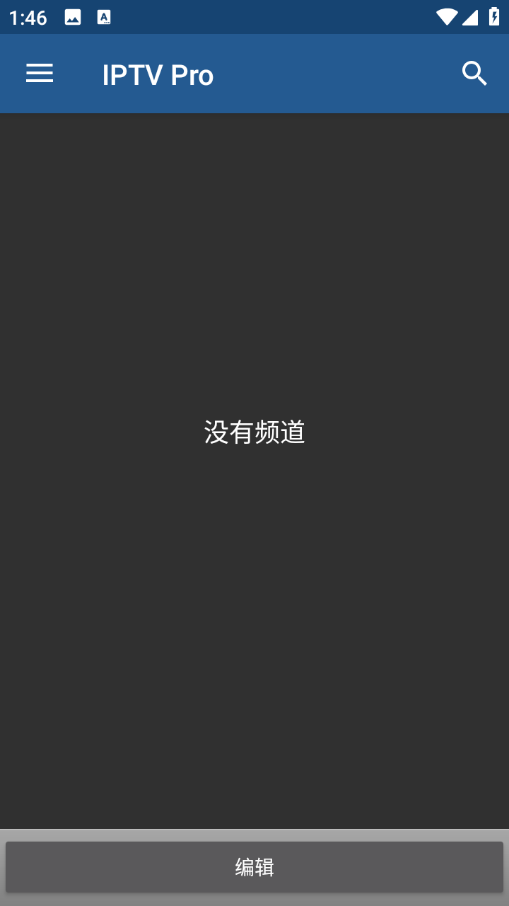 IPTV Pro解锁专业版apk