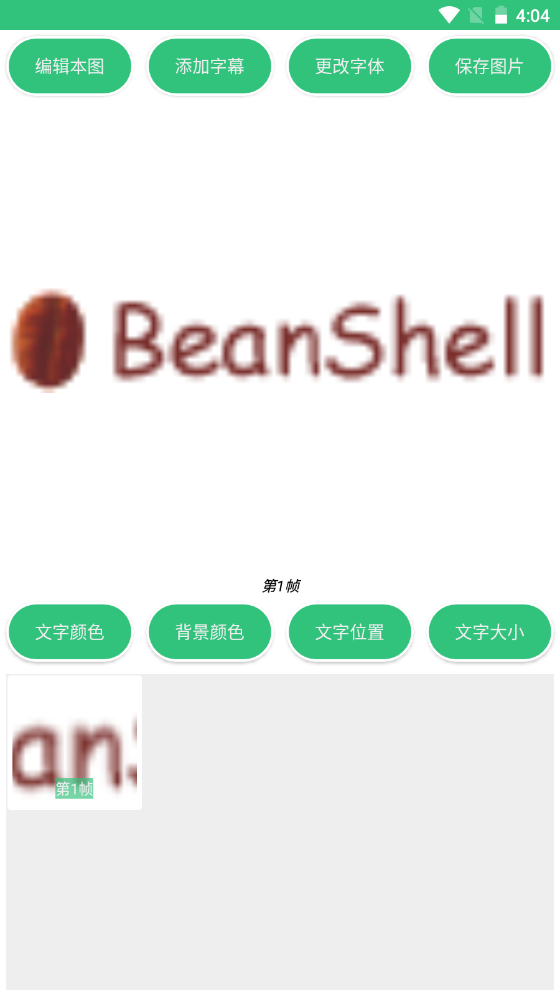 动态图片制作app免费版