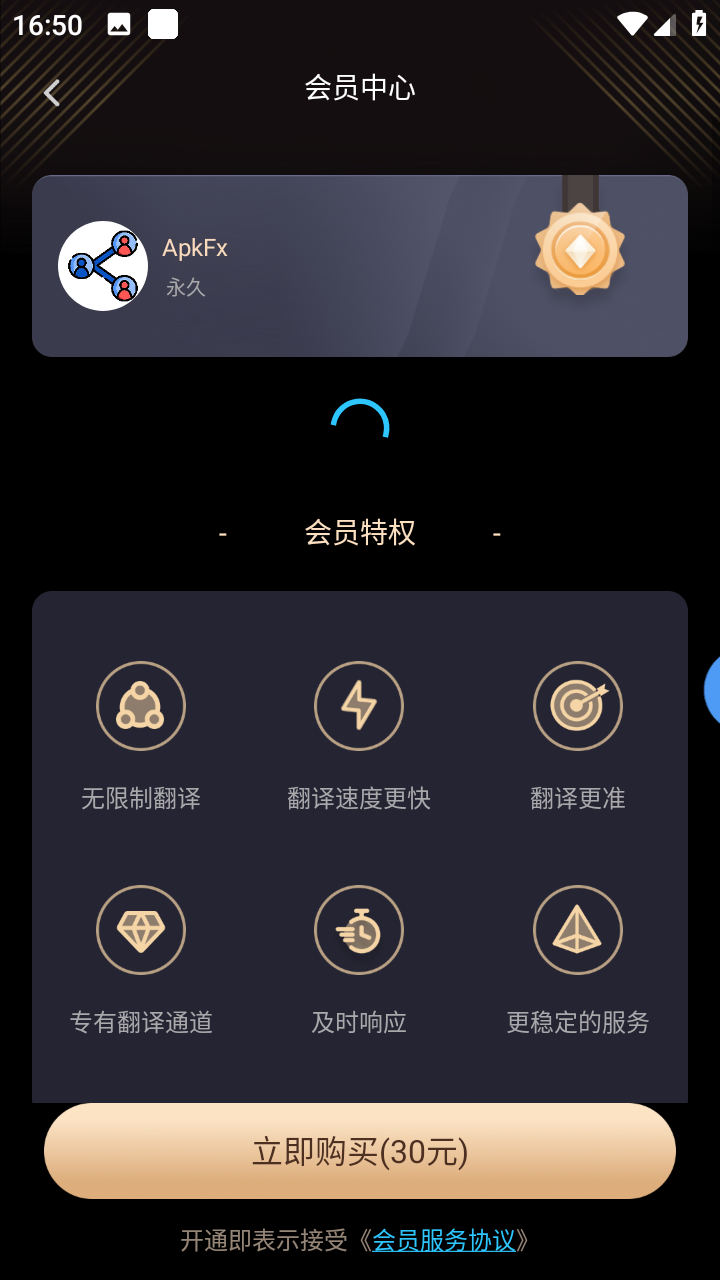 芒果游戏翻译v4.2.8屏幕翻译免费版