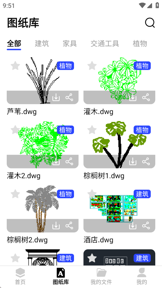 CAD看图宝app极速看图安卓版