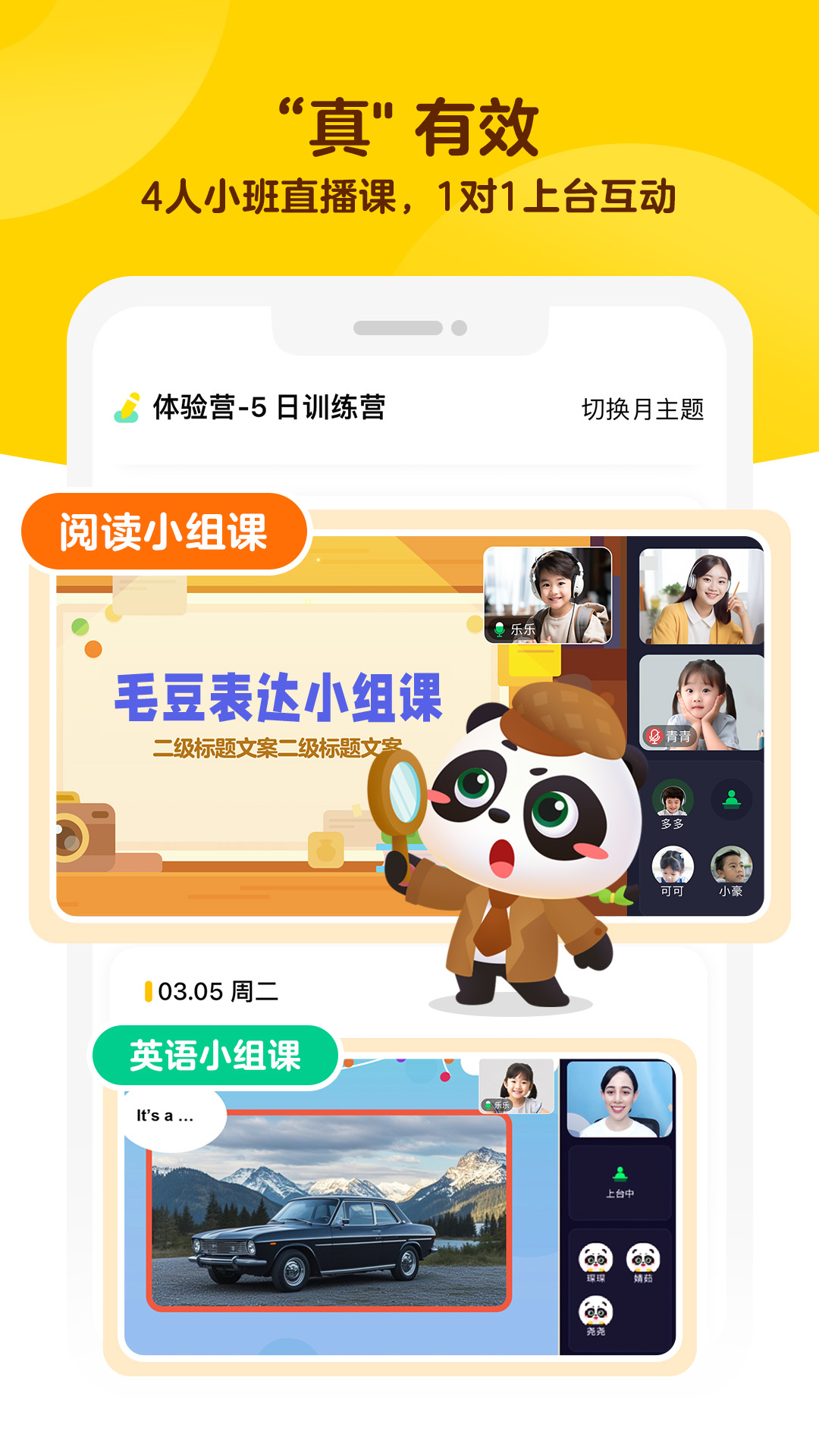 毛豆启蒙app免费2025最新版