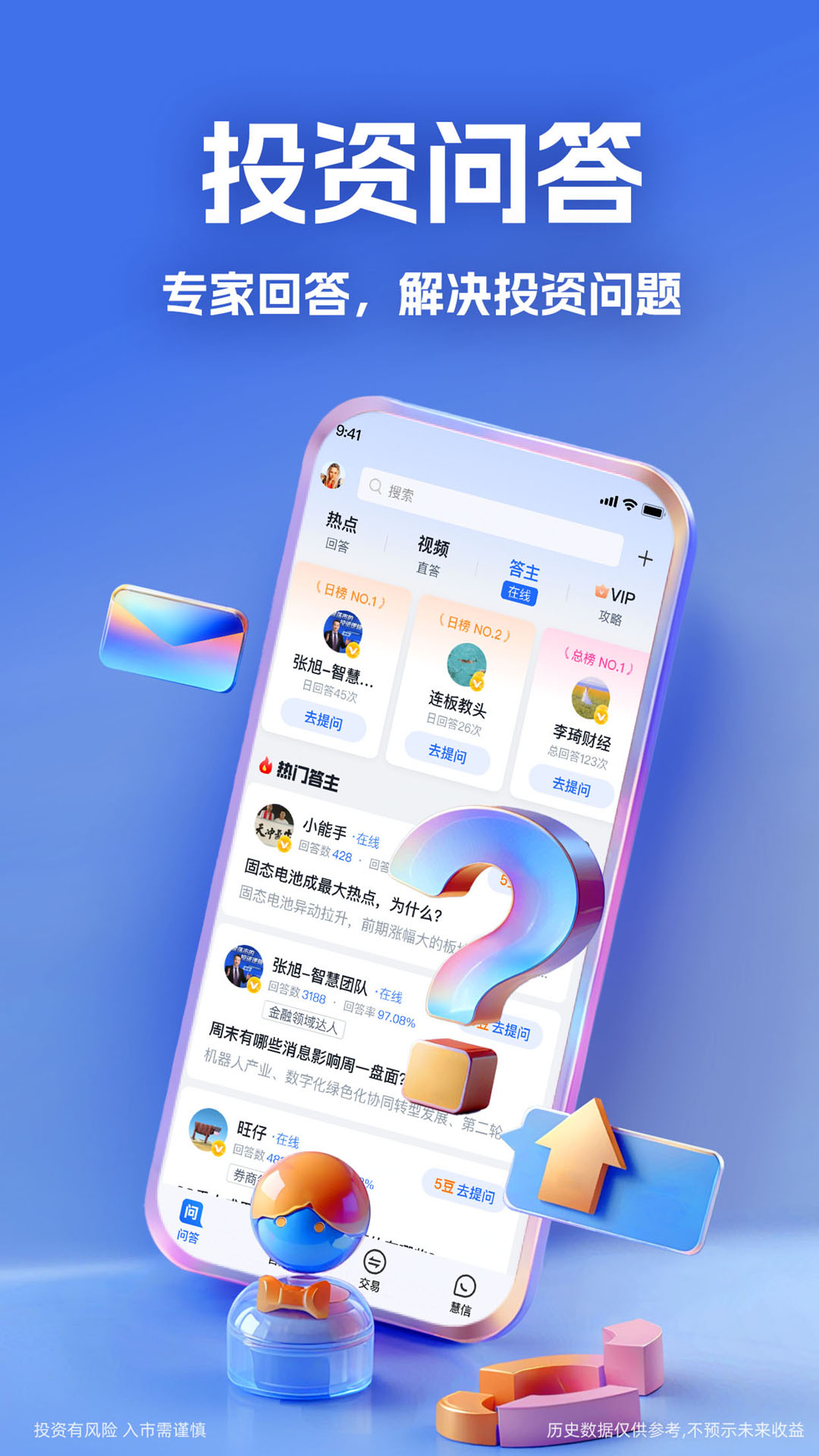 大智慧股票股吧论坛app免费下载安装