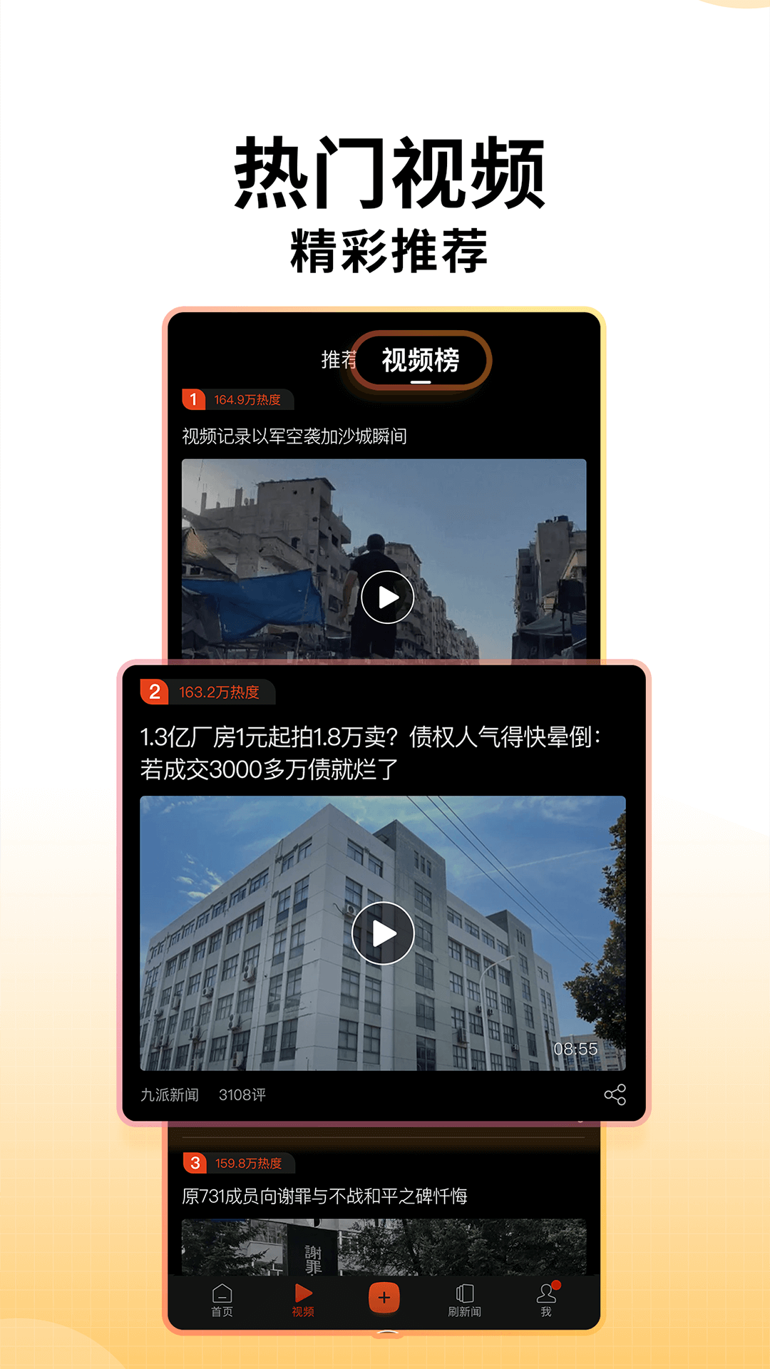 搜狐新闻app(环球军事新闻)v7.3.0电子版